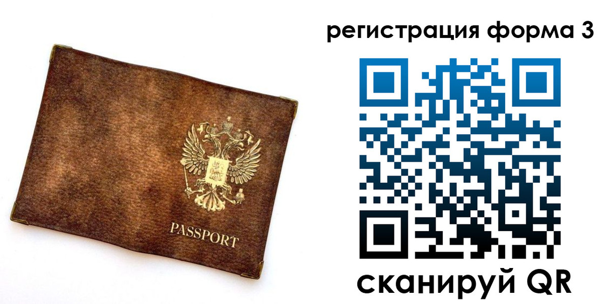 прописка 2025 в Алейске