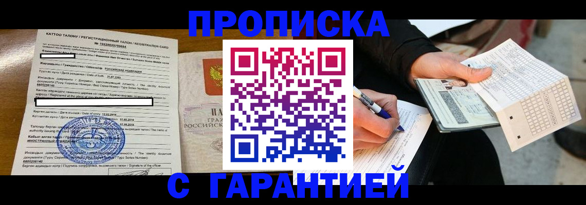 временная регистрация адрес в Алейске